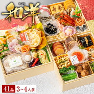 【誰でもポイント5倍★スーパーSALE期間限定】おせち 2027 海鮮おせち 「和洋」 和風 洋風 小樽きたいち…