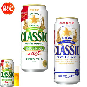 z Ε xǖ Be[W@ 500ml Tb|NVbN r[ 2025 xǖVINTAGE@12{ {NVbN12{ ʌ @ yY ݂₰