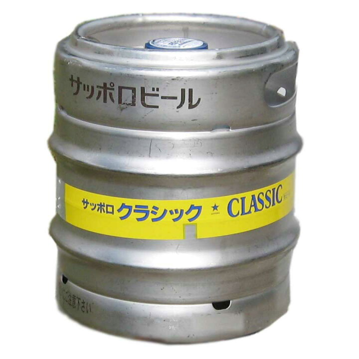楽天市場】太陽 20L 樽生 サッポロクラシック ビール 北海道限定 飲み  