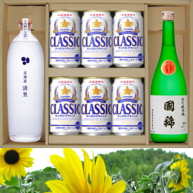 お歳暮 北海道限定 サッポロクラシック ビール 350缶 6本 清里 じゃがいも焼酎 25% 700ml 1本　国稀 特別純米 720ml 1本 贈答セット　ギフト 御歳暮　御祝 サッポロビール クラシック お中元 贈答