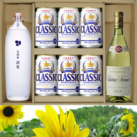 お歳暮 北海道限定 サッポロクラシック ビール 350缶 6本 清里 じゃがいも焼酎 25% 700ml 1本 ふらのワイン シャトーふらの 白 720ml 1本 贈答セット　ギフト 御歳暮　御祝 サッポロビール クラシック お中元 贈答