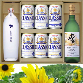 北海道 限定 サッポロクラシック ビール 350缶 6本 清里 じゃがいも焼酎 25% 700ml 1本 おたるワイン おたる 特撰ナイヤガラ 白 720ml 1本　ギフト 御歳暮　御祝 サッポロビール クラシック お中元 贈答