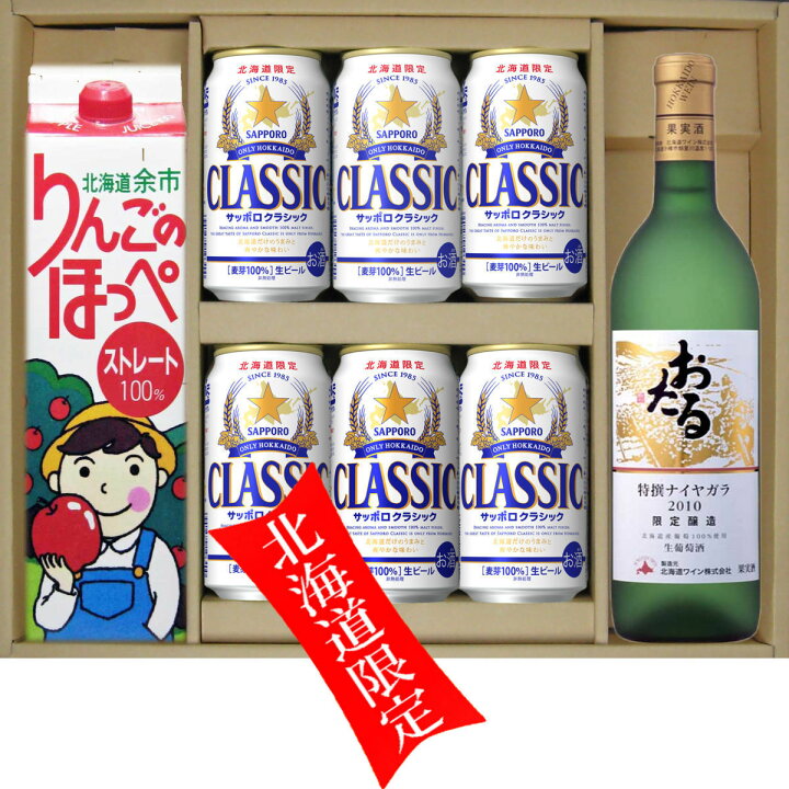 otaru sapporo セット｜その他