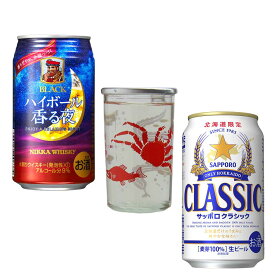 全て 北海道限定　ビール　詰合せサッポロクラシック