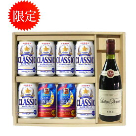 北海道限定 サッポロクラシック ビール 350缶 6本 シャトーふらの 赤 720ml ブラックハイボール 350缶 2本 贈答セット ギフト　御歳暮　御祝 サッポロビール クラシック お中元 贈答