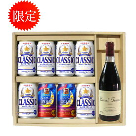 北海道限定 サッポロクラシック ビール 350缶 6本バレルふらの 赤 720ml ブラックハイボール 350缶 2本 贈答セット ギフト　御歳暮　御祝