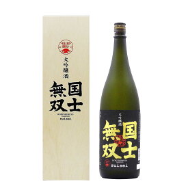 国士無双・高砂酒造株式会社 大吟醸 国士無双　720ml 北海道の酒 お中元 お歳暮 北海道 お土産