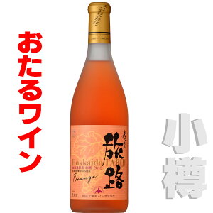 北海道 ワインの人気商品 通販 価格比較 価格 Com 北海道 ワインの人気商品 通販 価格比較 価格 Com