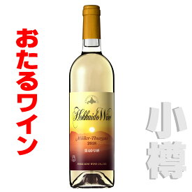 北海道 おたるワイン 第40号酒 ミュラー・トゥルガウ 白・辛口 750ml 小樽ワイン