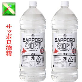 札幌酒精 北海道 【ケース販売】 サッポロ ソフト 20% 4L ペットボトル 4本入/ 1箱