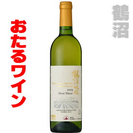 北海道 おたるワイン 鶴沼ハーベスト スペシャルキュヴェ ピノ・ブラン　2019　750ml　白・辛口　小樽ワイン お土産 お歳暮