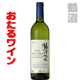 北海道 おたるワイン 鶴沼ゲヴュルツトラミネール　2020　750ml　白・やや辛口　小樽ワイン お土産 お歳暮