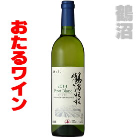 北海道　おたるワイン 鶴沼ピノ・ブラン　2020　750ml　白・辛口　小樽ワイン お土産
