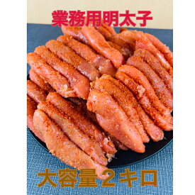 明太子 大容量 業務用 どっさり メガ盛り プチプチ おにぎり パスタ スパゲッティ お茶漬け 古平加工 辛子明太子 訳あり ギフト プレゼント 1本物 お試し500g たくさん1kg北海道　いくら　小樽 地元 新鮮カニ　エビ　ウニ　贈答用　家庭用