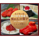 筋子 塩筋子 紅鮭 紅鮭子 紅鮭卵 訳あり 業務用 切子 メガ盛り 500g 1kg 2kg 3kg 買いだめ 寿司 巻物 おにぎり ご飯に…
