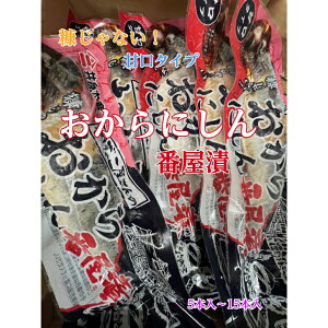 おからにしん 番屋漬 ぬかにしん 甘口タイプ 北海道 郷土料理 おから 焼き魚 三平汁 鍋 5本入 10本入 15本入 井原水産