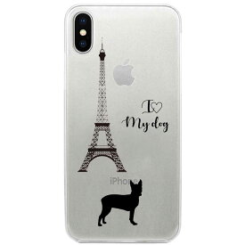 【送料無料】iPhoneケース iPhone13 iPhone12 iPhone11 iPhoneXS Max XR ハード クリアケース Dog in Paris ボストンテリア | カバー ドッグ クリア おもしろ