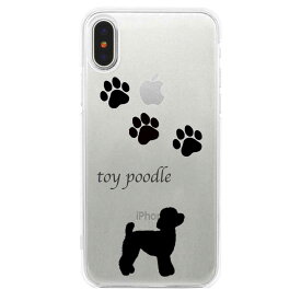 【 送料無料 】iPhoneケース iPhone13 iPhone12 iPhone11 iPhoneXS Max XR ソフトケース TPU クリア 足跡 トイプードル 犬 ドッグ | iPhoneケース iPhoneカバー x 雑貨 おもしろ スマホケース グッズ iphone se ケース 第2世代