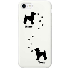 【ペット名入れ 2匹】スマホケース 犬 ドッグ iPhoneケース iphone13 iphone12 iphone11 iphone8 iphone7 plus 7 plus 6 plus 6s x