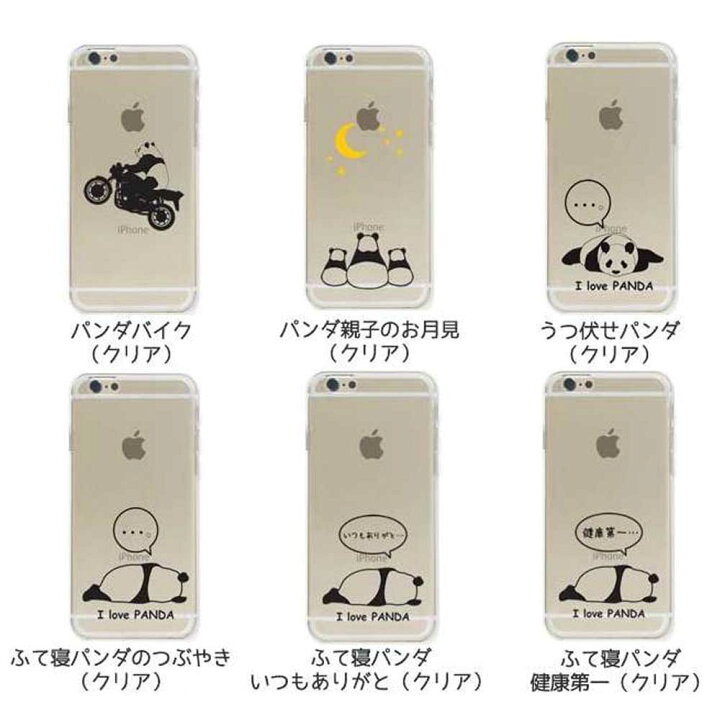 楽天市場 スマホカバー パンダデザインケース ゆるいパンダデザインが満載 Iphoneケース Iphone各種対応 Iphone13 Iphone12 Iphone8 Iphone7 Plus 7 Plus 6 Plus 6s X おもしろ かわいい スマホケース スマホケース 名入れギフトのotas 楽天市場 スマホカバー パンダデザインケース ゆるいパンダデザインが満載 Iphoneケース Iphone各種対応 Iphone13 Iphone12 Iphone8 Iphone7 Plus 7 Plus 6 Plus 6s X おもしろ かわいい スマホケース スマホケース 名入れギフトのotas
