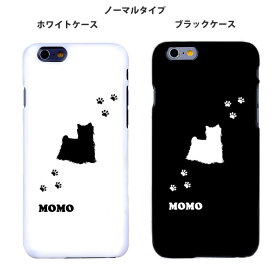 【ペット名入れ】スマホケース ヨークシャーテリア ペット 犬 ドッグ iPhoneケース iPhoneカバー ケース iphone7 iphone8 iphone xs iphone11 pro max