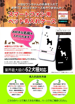【メール便可】【世界で一つだけのオリジナルケース】iPhone5ケース/カバーiPhone5用ケースホワイトアイリッシュ・セッター
