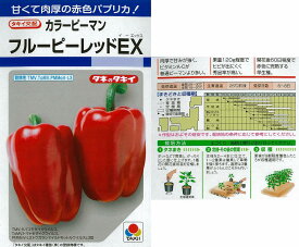 楽天市場 パプリカ 種 タキイの通販