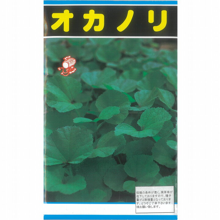 楽天市場 その他の菜類 おかのり 固定種 小袋 野菜のタネのお買い物 太田のタネ
