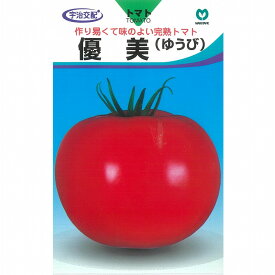 【トマト】優美（ゆうび）〔宇治交配〕/小袋