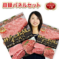 目録 ギフト券 景品パネル A2 A3 選べるサイズ 神戸牛 松坂牛 松阪牛 食べ比べ ゴルフ コンペ ゴルフコン…