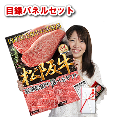 【楽天市場】結婚式 景品 パネル 肉 お肉 ギフト券 松阪牛 松坂牛