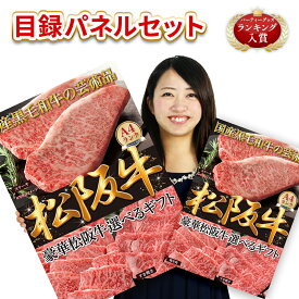 ゴルフ コンペ 景品 パネル 肉 お肉 ギフト券 松阪牛 松坂牛 イベント 二次会 ボーリング大会 ビンゴ 協賛品 送料無料 あす楽対応