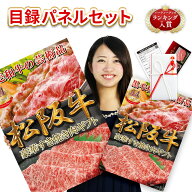 目録 ギフト券 景品パネル A2 A3 選べるサイズ 松坂牛 松阪牛 ゴルフ コンペ ゴルフコンペ 景品 パネル …