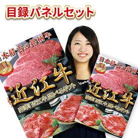 ゴルフ コンペ 景品 パネル 肉 お肉 ギフト券 近江牛 イベント 二次会 ボーリング大会 ビンゴ 協賛品 送料無料 あす楽対応