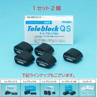 コバックス トレブロック QS 2個入り 1セット トレカット トレカットブロック 8面に使用 トレカット用 パ…