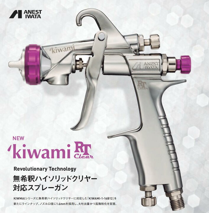 楽天市場】【数量限定特別セット】アネスト岩田 スプレーガン iwata 