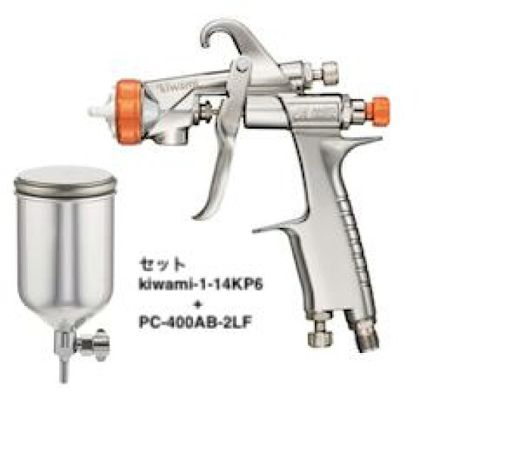 楽天市場】アネスト岩田 スプレーガン KIWAMI-1-14KP6 PC-400AB-2LF 