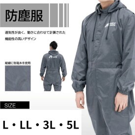 アネスト岩田 塗装つなぎ サイズ ADC L LL 3L 5L 塗装用つなぎ 制電性 ツナギ アネストイワタ フード付き 防塵服 防塵つなぎ 作業服 ツナギ服 カバーオール オーバーオール 塗装服
