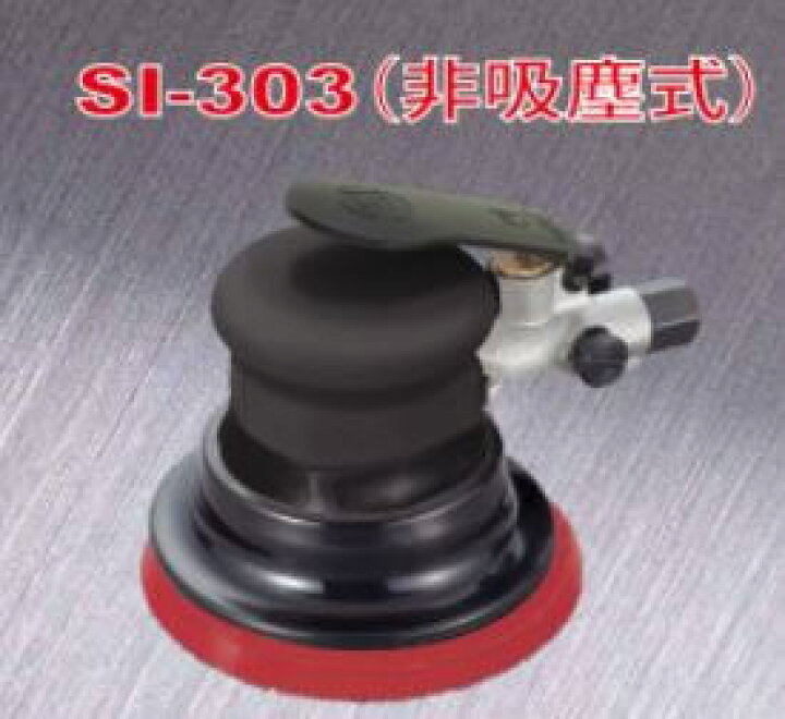 楽天市場】【数量限定】信濃機販 SI303 ダブルアクションサンダー 1台 