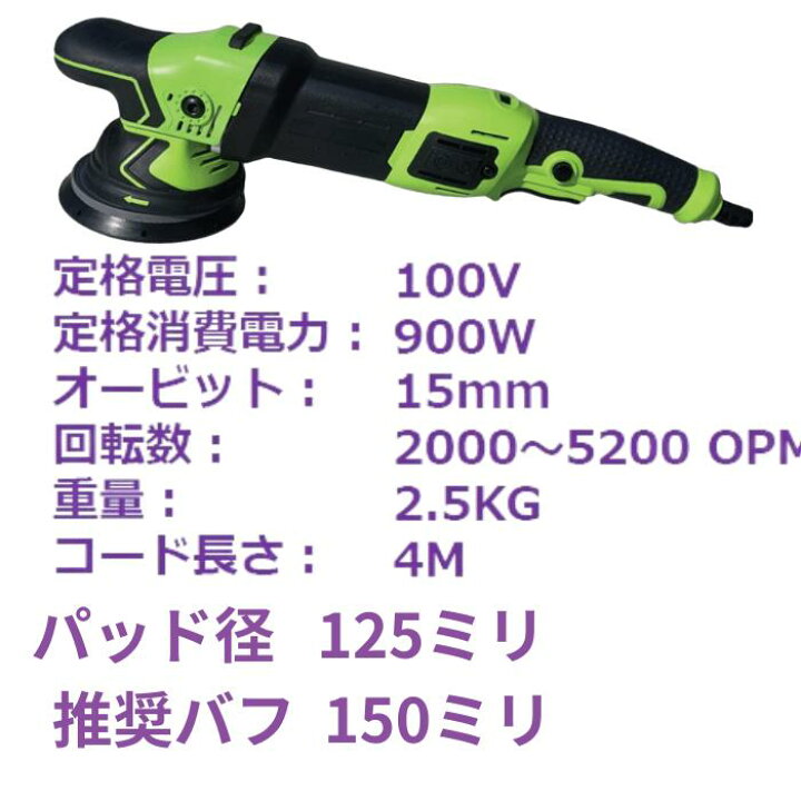 楽天市場】ダブルアクションポリッシャー オービット15ミリ MF-15 