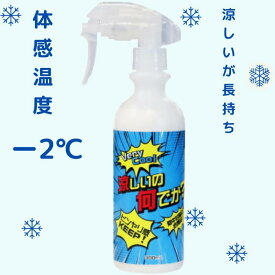 楽天市場 シャツ 冷感 スプレーの通販