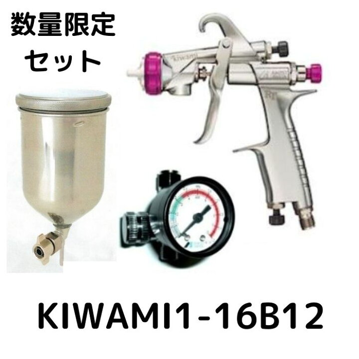 楽天市場】【数量限定特別セット】アネスト岩田 スプレーガン iwata 