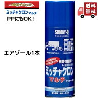 染めQ ミッチャクロン 染めQテクノロジイ ミッチャクロンマルチ エアゾール スプレー 420ml1本 領収書 領…