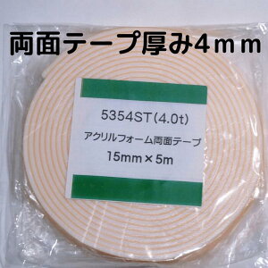 ʃe[v 3M ANtH[ 5354 st 15mm 4mm 5M zCg GAp[c ͐ڒ