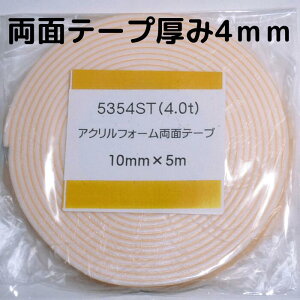 ʃe[v 3M ANtH[ 5354 st 10mm 4mm 5M zCg GAp[c ͐ڒ