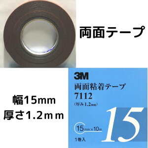 3M 7112 ʃe[v 1.2mm 15mm 10M FO[ ʔSe[v 1 1 ANtH[ X[GWp e[v