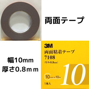 3M 7108 ʃe[v 0.8mm 10mm 10M FO[ ʔSe[v 1 1 ANtH[ X[GWp e[v