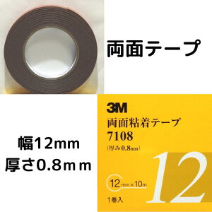 3M 7108 ʃe[v 0.8mm 12mm 10M FO[ ʔSe[v 1 1 ANtH[ X[GWp e[v