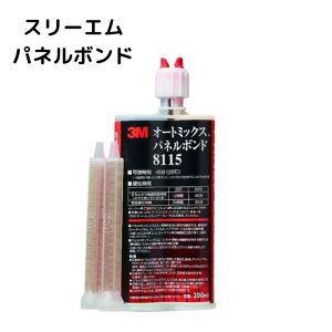 3M 8115 pl{h 200ml X[G I[g~bNXpl{h 1{ mY2{t