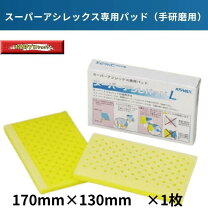 楽天市場】アシレパットの通販